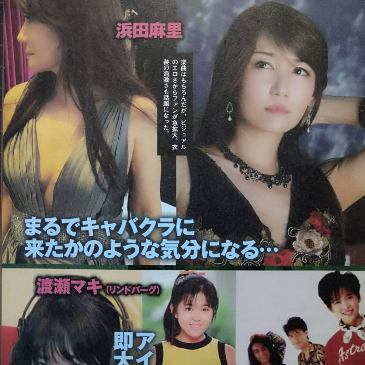 葉山みどり エッチ 