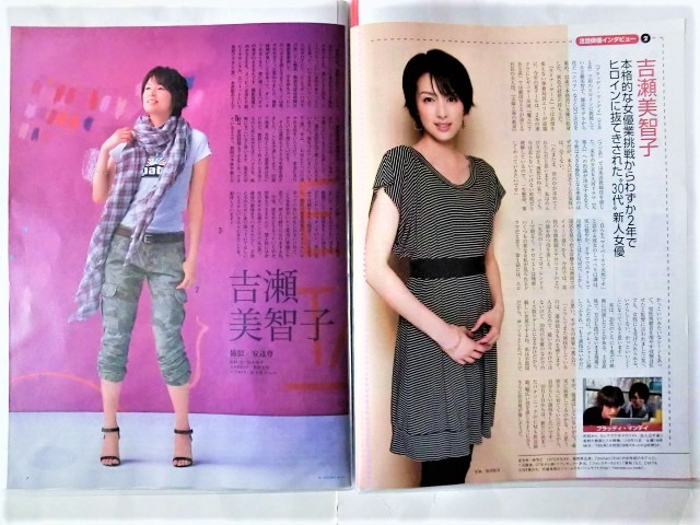 吉瀬美智子切り抜き20ページファイル冊子の落札情報詳細