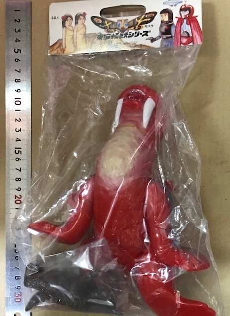 M1号　妖星ゴラス　マグマ M1号／マグマ（ブロンズカラー） | 新潟の大人も子供も