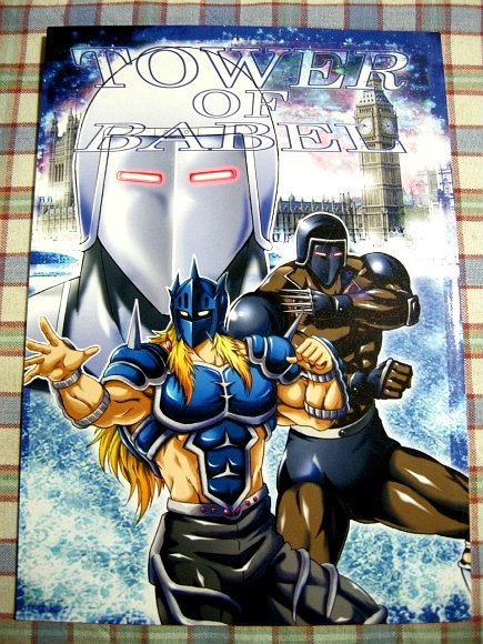 キン肉マン ウォーズマンの最近30日の オークション落札価格一覧 オークフリー スマートフォン版