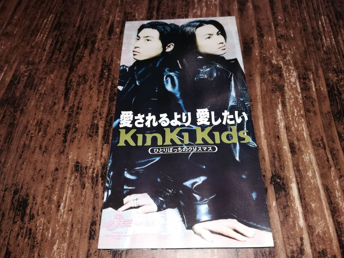 F0326 Cd 8cm Kinki Kids 愛されるより愛したい ひとりぼっちのクリスマス の落札情報詳細 ヤフオク落札価格情報 オークフリー スマートフォン版