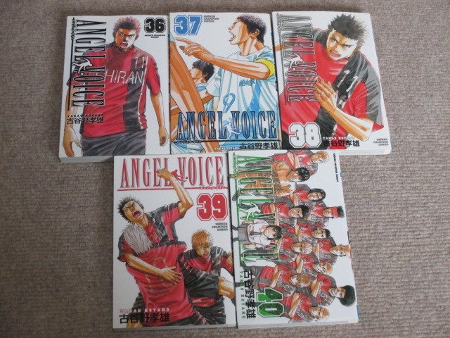 ANGEL VOICE エンジェルボイス 36巻~40巻 計5冊 古谷野孝雄 初版 の