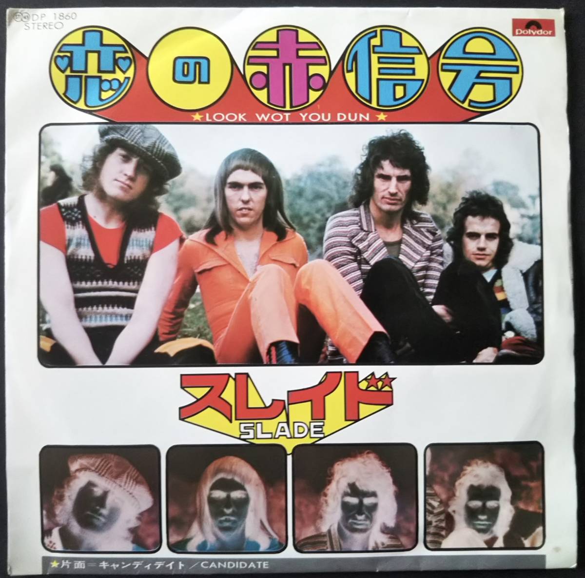 見本盤 PROMO SLADE スレイド / HOW DOES IT FEEL ? ハウ・ダズ