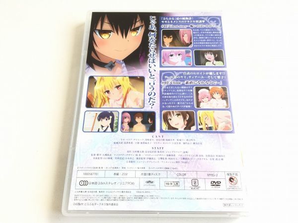 DVD「To LOVEる -とらぶる- ダークネス OVA7」美品・新品同様・ポスト
