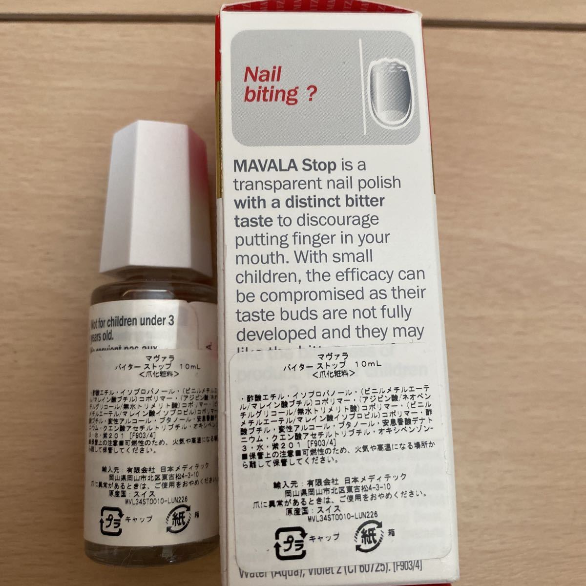 指しゃぶり 爪噛み 防止 バイターストップ マヴァラバイターストップ 苦い 10ml の落札情報詳細| ヤフオク落札価格情報 オークフリー・スマートフォン版 指しゃぶり 爪噛み 防止 バイターストップ マヴァラバイターストップ 苦い 10ml の落札情報詳細| ヤフオク落札価格情報 オークフリー・スマートフォン版