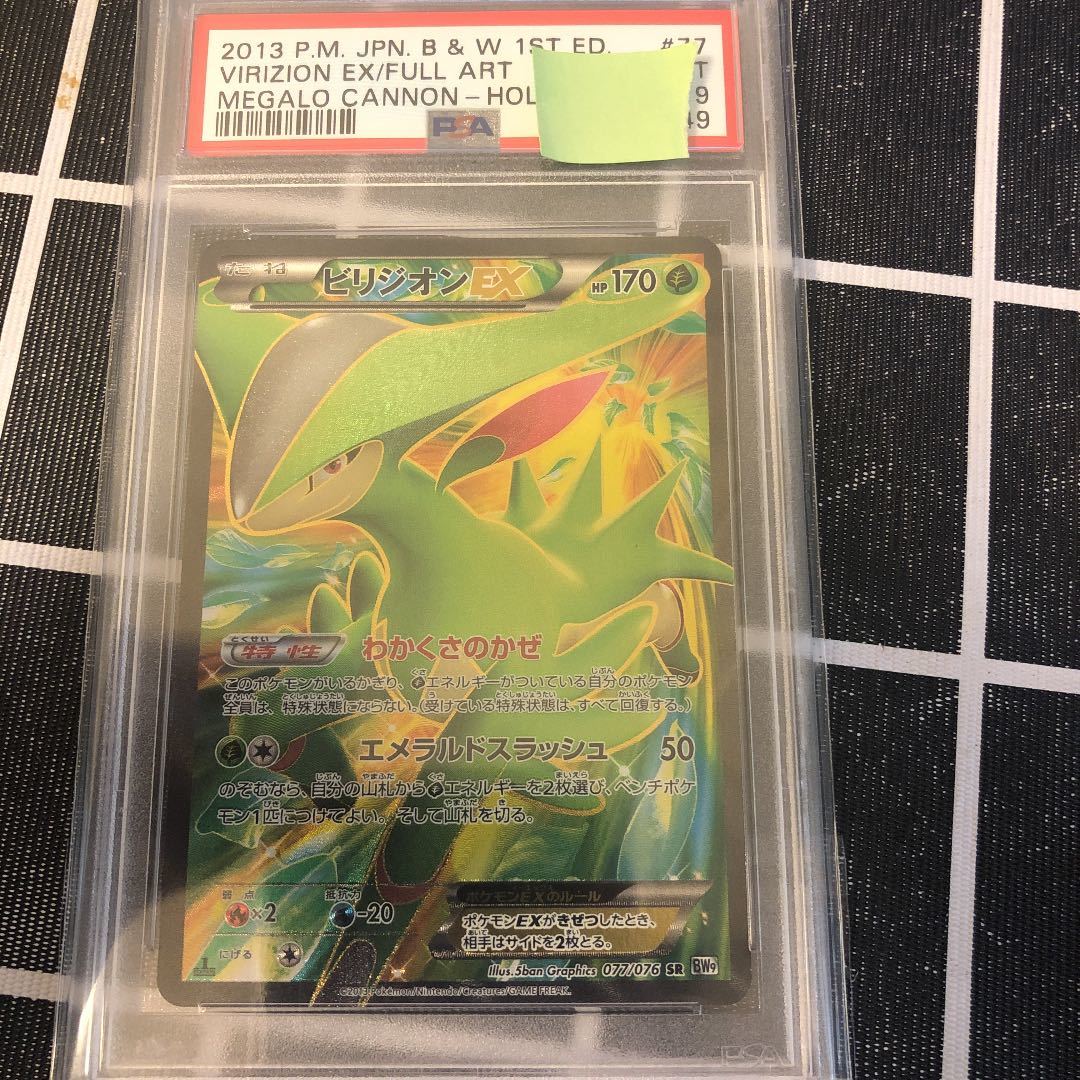 新品 ポケモンカード ポケモンカード Bw ビリジオン Psa9 の落札情報詳細 ヤフオク落札価格情報 オークフリー スマートフォン版