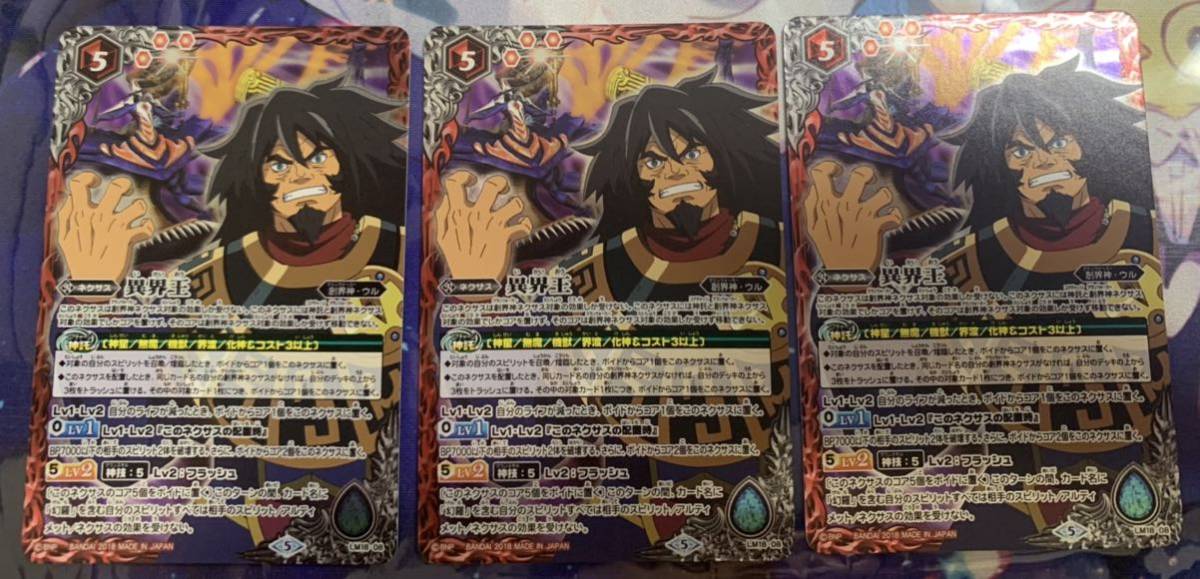 バトスピ 異界王 創界神ネクサス 3枚セット プロモ Lm18 08 バトルスピリッツ 送料無料 の落札情報詳細 ヤフオク落札価格情報 オークフリー スマートフォン版