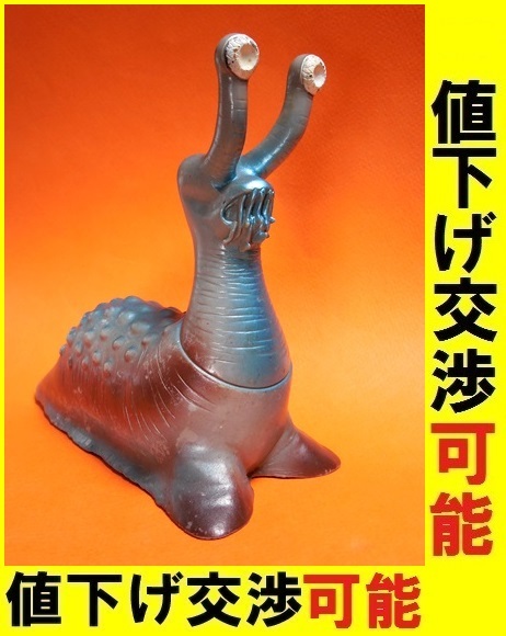 ★レア‼️1983 ウルトラQ 怪獣 ナメゴン BANDAI ソフビ　フィギュア ☆レア‼️1983 ウルトラQ 怪獣 ナメゴン BANDAI ソフビ フィギュア