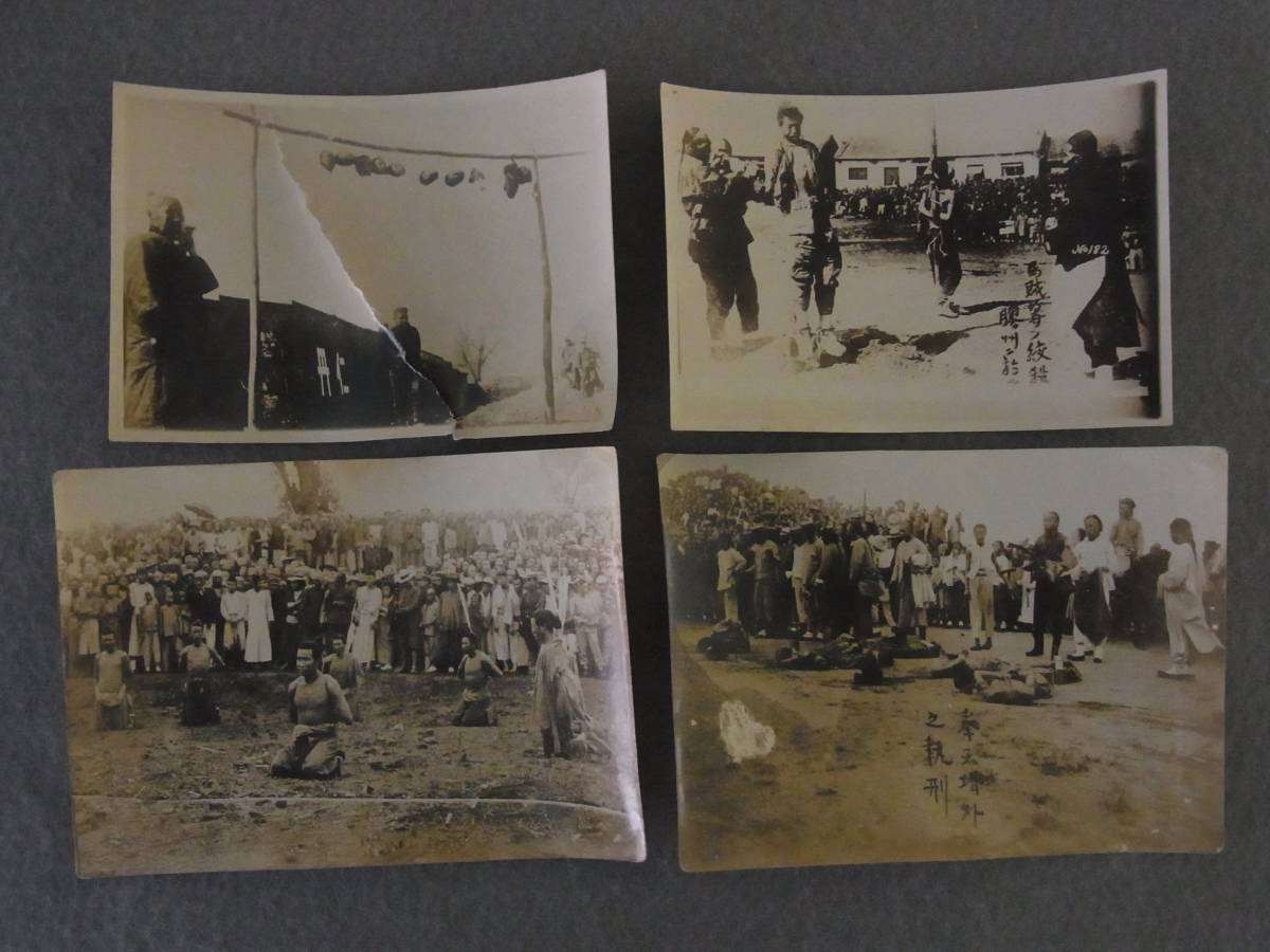 戦前中国 写真 馬賊頭目・馬賊征討・拷問・処刑・死体 10枚 1920