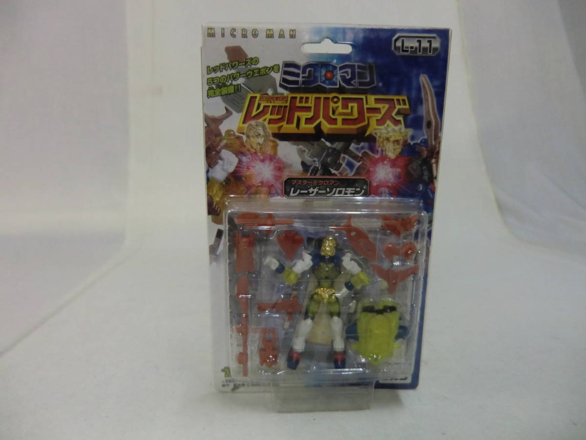 タカラ ミクロマン レッドパワーズ マスターミクロマン レーザー