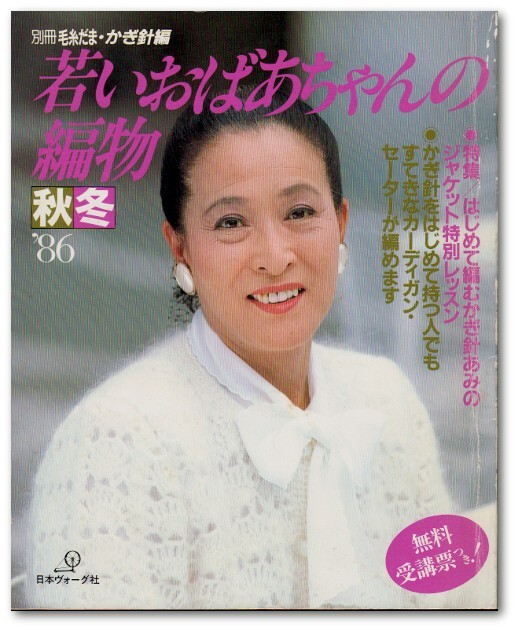 ばあちゃんの最近30日の オークション落札価格一覧 オークフリー スマートフォン版