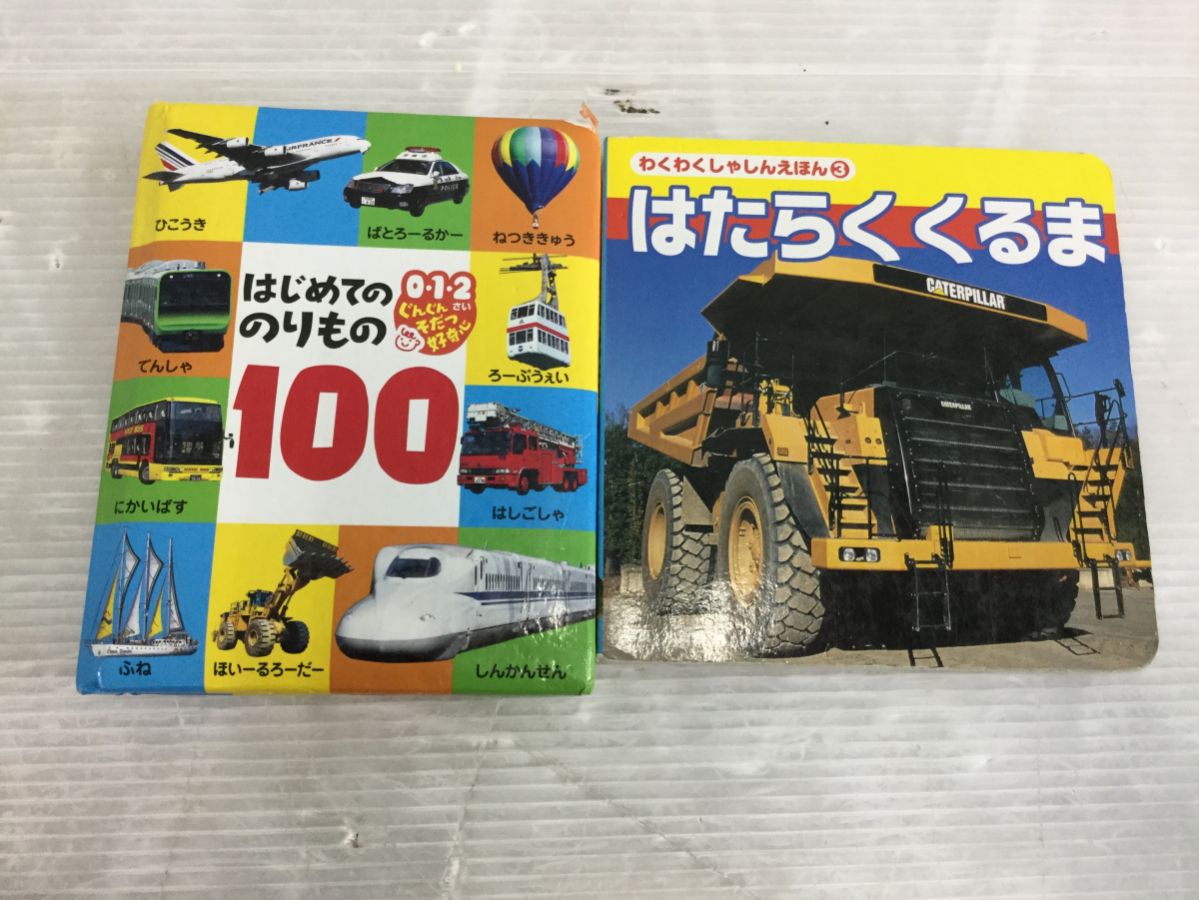 乗り物絵本 2冊セット はじめてののりもの100 はたらくくるま ベビー 車 写真 赤ちゃん Fk の落札情報詳細 ヤフオク落札価格情報 オークフリー スマートフォン版