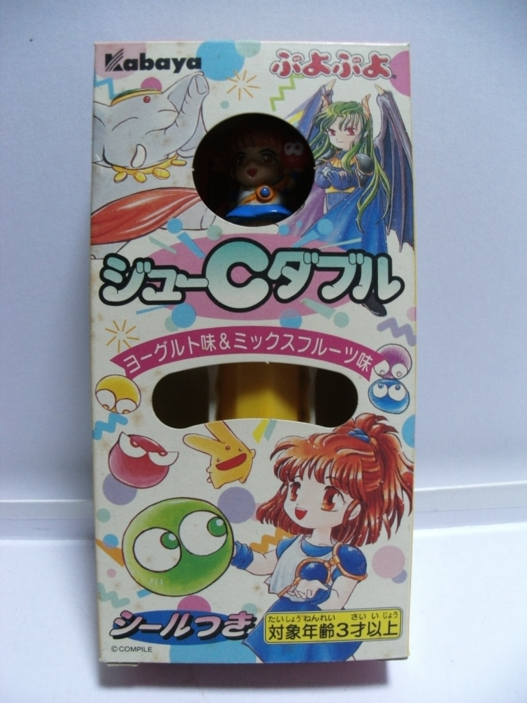超希少 No.1 アルル ナジャ キラ ぷよぷよ シール カード 1994 すーぱーぷよぷよ 1994年 ② アルル・ナジャ カードダスカード 1