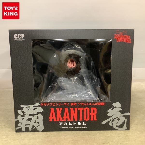 モンスターハンター アカムトルム フィギュア ソフビ ccp 1円