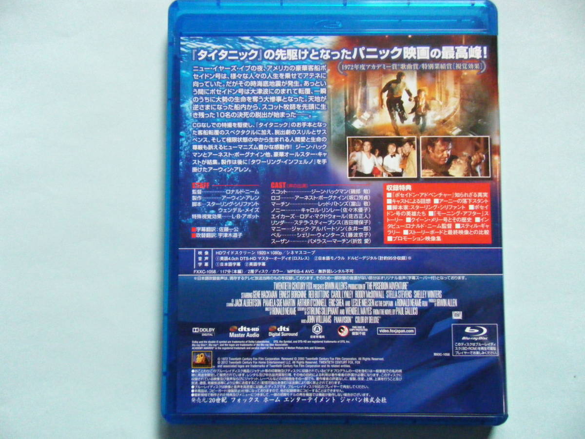 美品 ｂｄ ポセイドン アドベンチャー ジーン ハックマン アーネスト ボーグナイン キャロル リンレイ 出演 の落札情報詳細 ヤフオク落札価格情報 オークフリー スマートフォン版