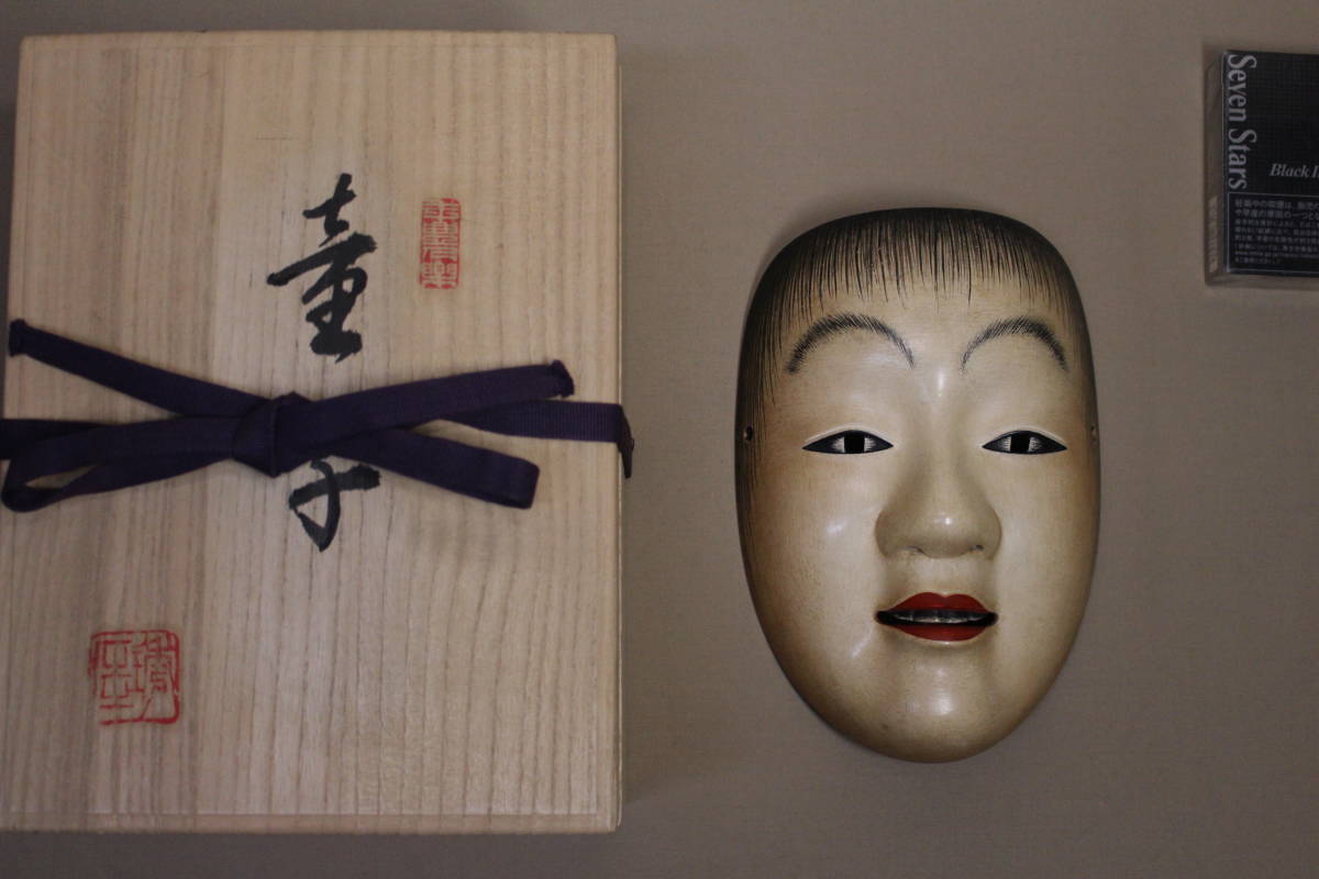 能面　面袋付き　童子 能面 面袋付き 童子 （能面の人気通販 | minne 国内最大級の