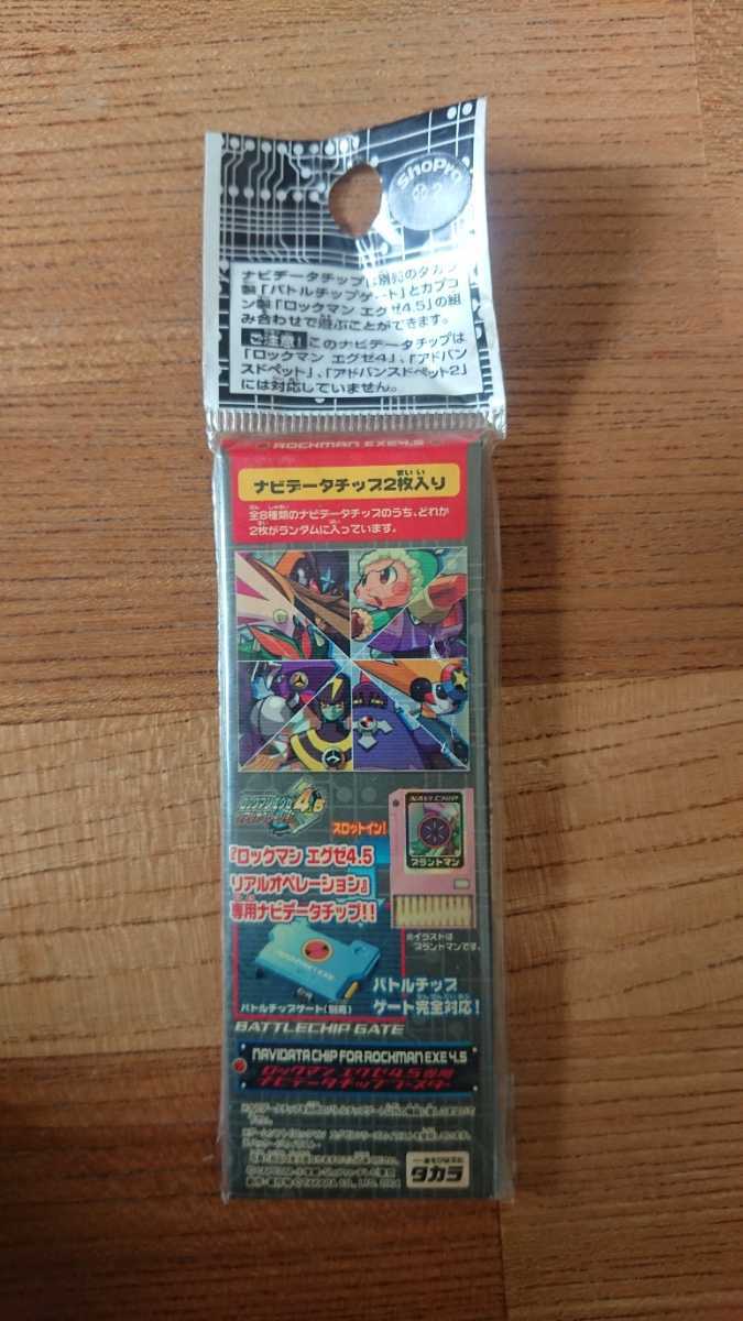 ロックマンエグゼ ナビデータチップ ダークロックマン&フォルテ 限定版 ロックマンエグゼ ナビデータチップ ダークロックマン