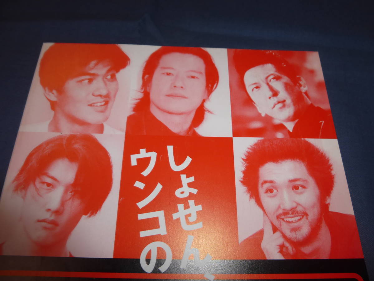 映画非売品プレス 新 仁義なき戦い 豊川悦司 布袋寅泰 小沢仁志 哀川翔 の落札情報詳細 ヤフオク落札価格情報 オークフリー スマートフォン版