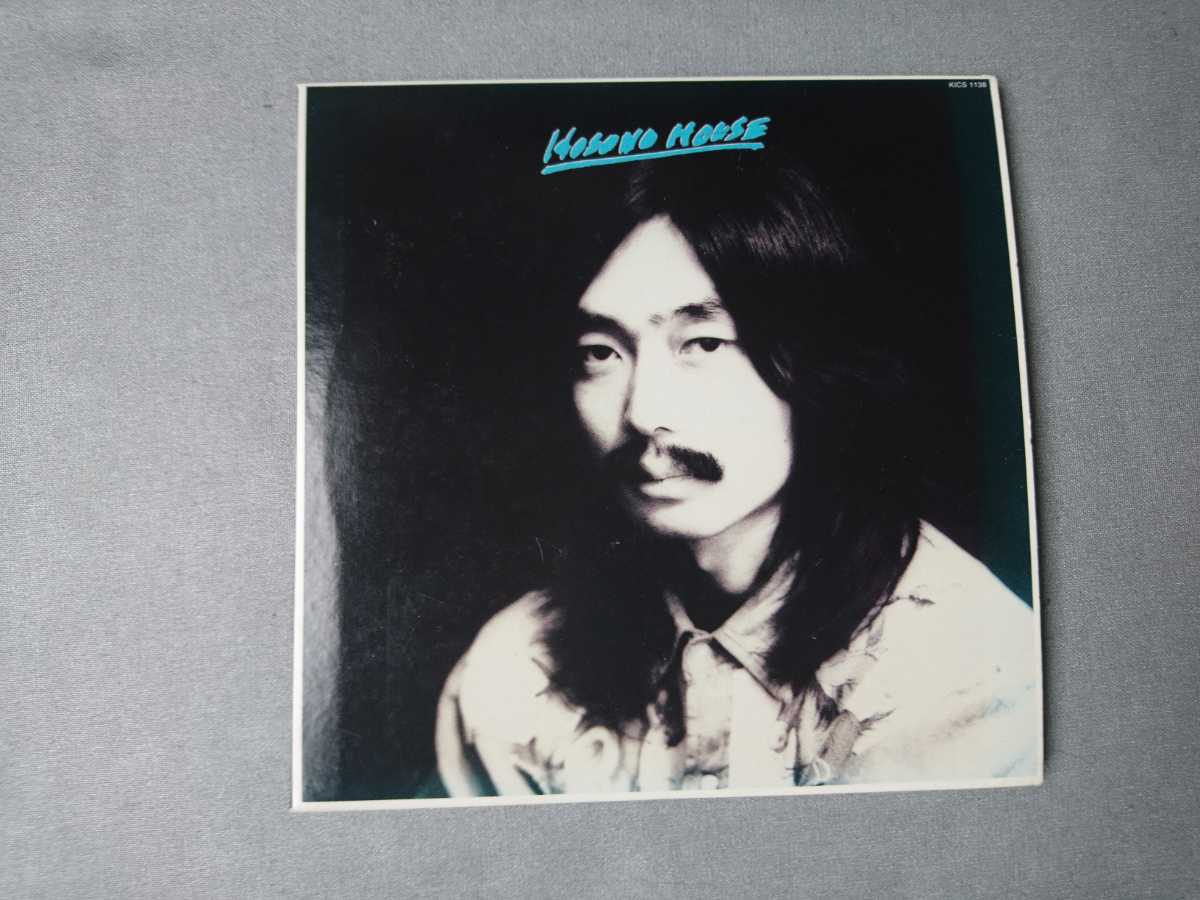 HOUSE』'73 細野晴臣『HOSONO 初回プレスオリジナル盤 OFL-10 HOSONO