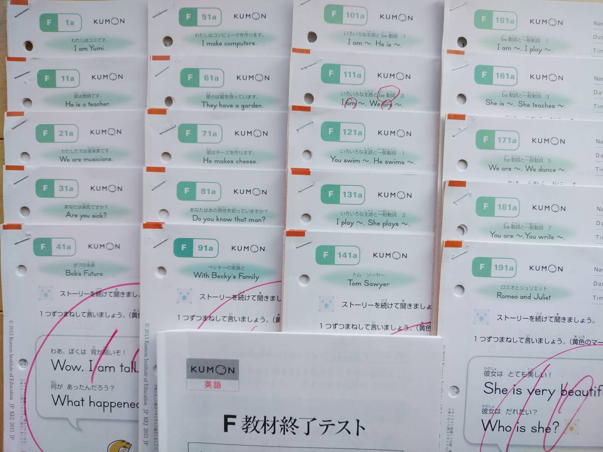 公文式　英語　hⅡ 公文式英語 KⅡ教材1-200【欠番なし】状態良好！ - メルカリ