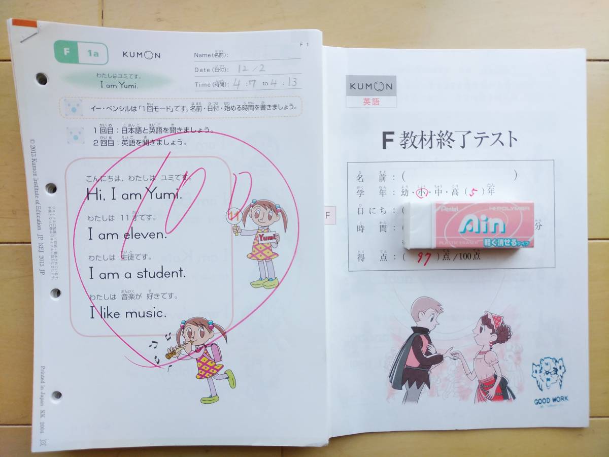 美品 公文 英語 F教材 200枚 終了テスト KUMON プリントの落札