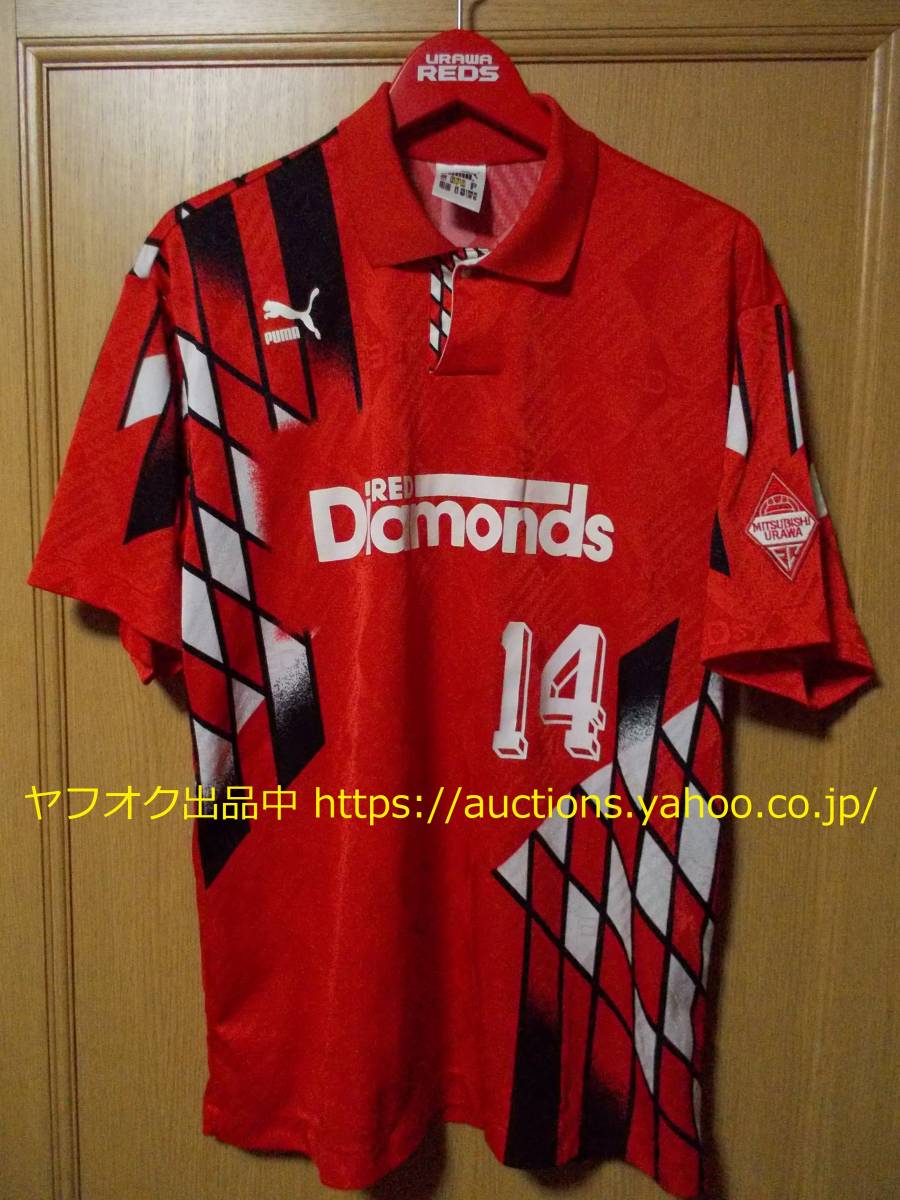 90s 当時物 非売品 支給 実使用 PUMA 浦和レッズ 1994/1995/1996