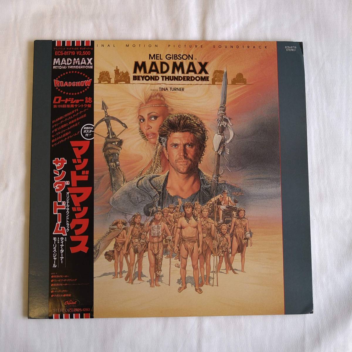 Lp マッドマックス サンダードーム Mad Max Beyond Thunderdome 国内盤 帯付 サウンドトラック 当時物 の落札情報詳細 ヤフオク落札価格情報 オークフリー スマートフォン版