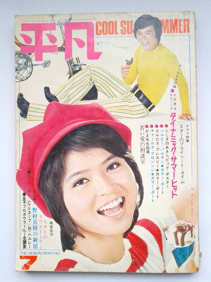 70年前のビンテージ1950s 当時物ミスユニバース水着広告 2025年最新】Yahoo!オークション -水着ポスター(広告