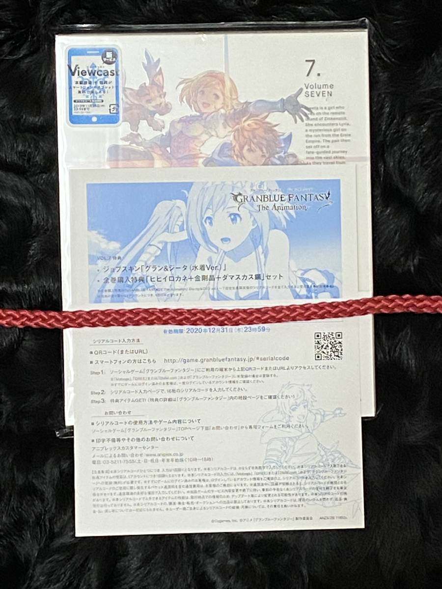 新品 グランブルーファンタジー アニメ 1期 7巻 水着 スキン シリアル コード 無料10連 新規さんにも グラン ジータ 主人公 Granbluefantasy の落札情報詳細 ヤフオク落札価格情報 オークフリー スマートフォン版