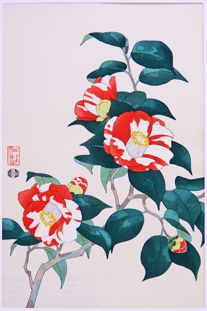 ♯ 伊藤仁三郎 [椿] 手摺木版画 内田版 版上落款 額装入り!! 版元 