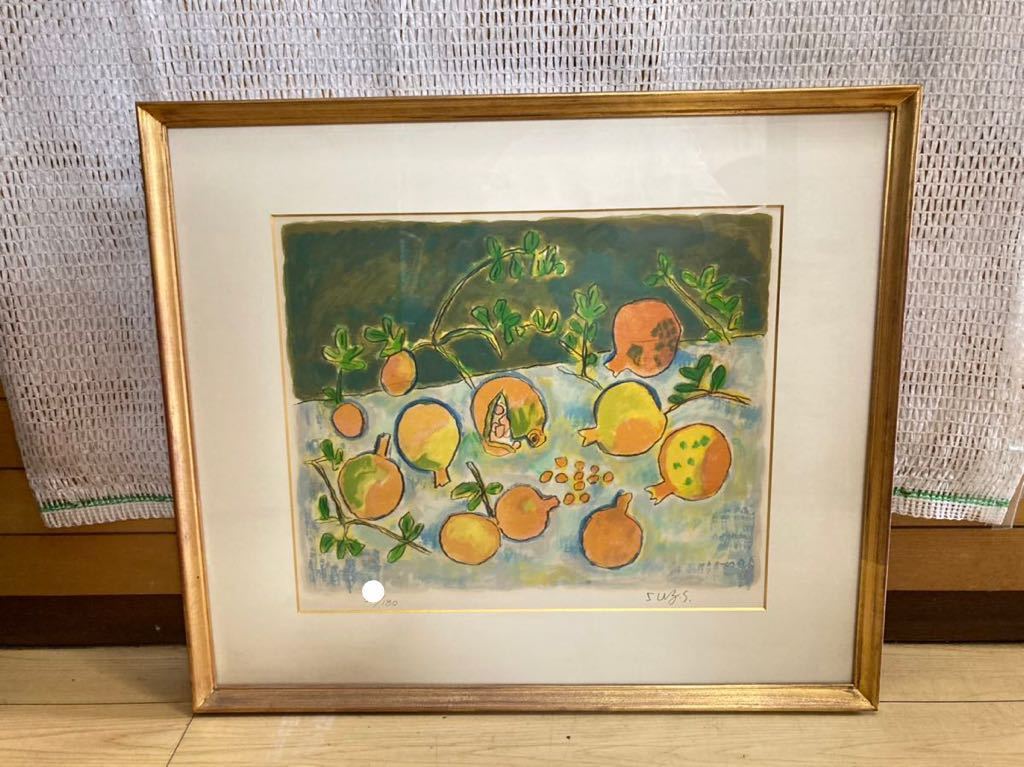 鈴木信太郎 ざくろ 絵画 の落札情報詳細 ヤフオク落札価格情報 オークフリー スマートフォン版