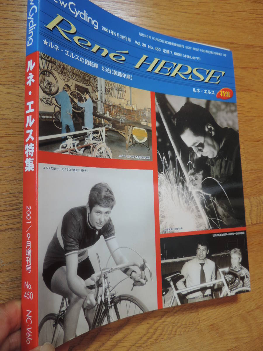 HOT，最新作】 New Cycling 2001年9月増刊号 ルネ・エルス特集