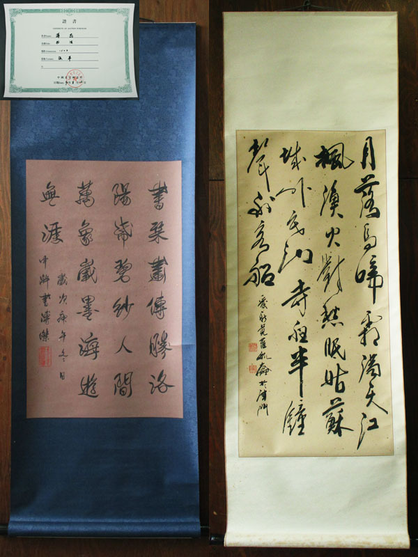 愛新覚羅 毓嵒 色紙 【公式通販】