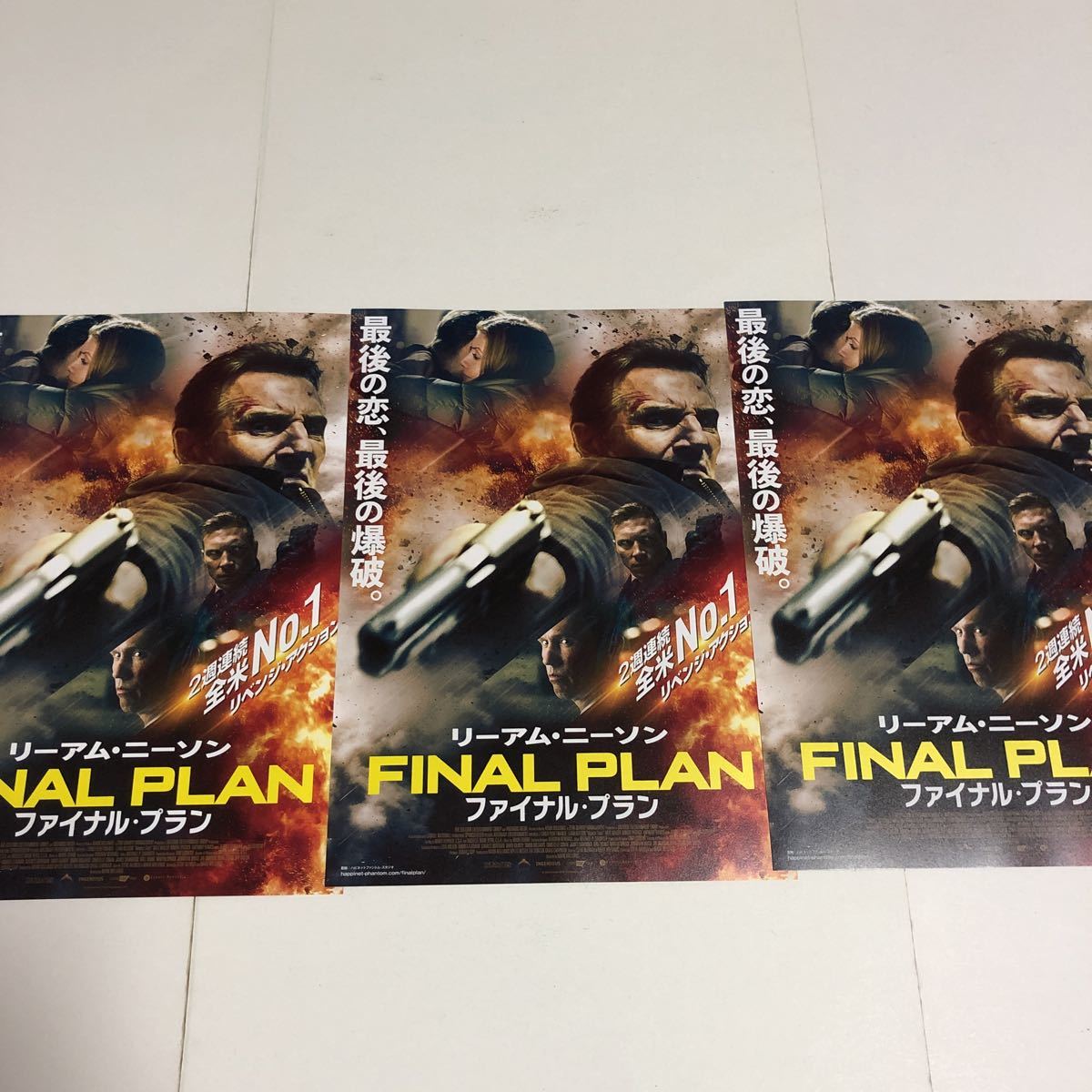 即決 映画チラシ ファイナル プラン リーアム ニーソン ケイト ウォルシュ 3枚 の落札情報詳細 ヤフオク落札価格情報 オークフリー スマートフォン版 即決 映画チラシ ファイナル プラン リーアム ニーソン ケイト ウォルシュ 3枚 の落札情報詳細 ヤフオク落札価格情報 オークフリー スマートフォン版