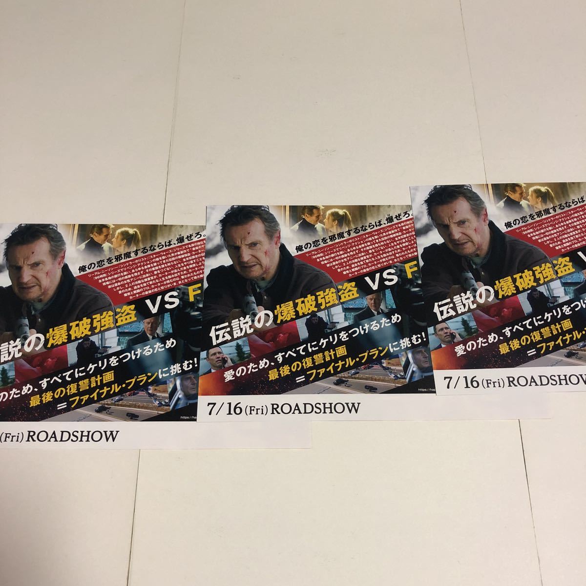 即決 映画チラシ ファイナル プラン リーアム ニーソン ケイト ウォルシュ 3枚 の落札情報詳細 ヤフオク落札価格情報 オークフリー スマートフォン版 即決 映画チラシ ファイナル プラン リーアム ニーソン ケイト ウォルシュ 3枚 の落札情報詳細 ヤフオク落札価格情報 オークフリー スマートフォン版