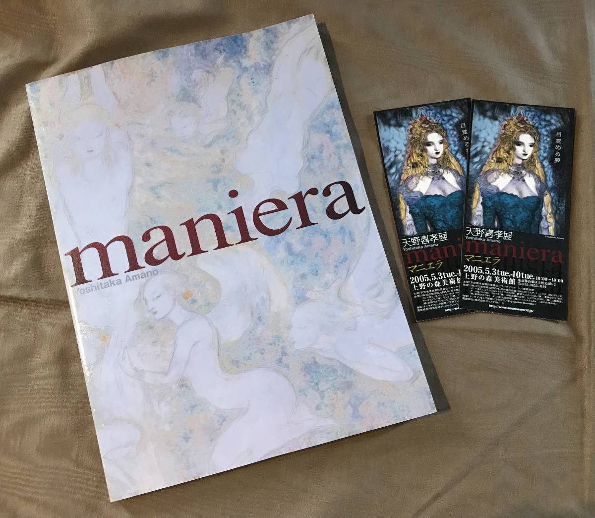 直筆サイン入り】 maniera 天野喜孝 アートブック
