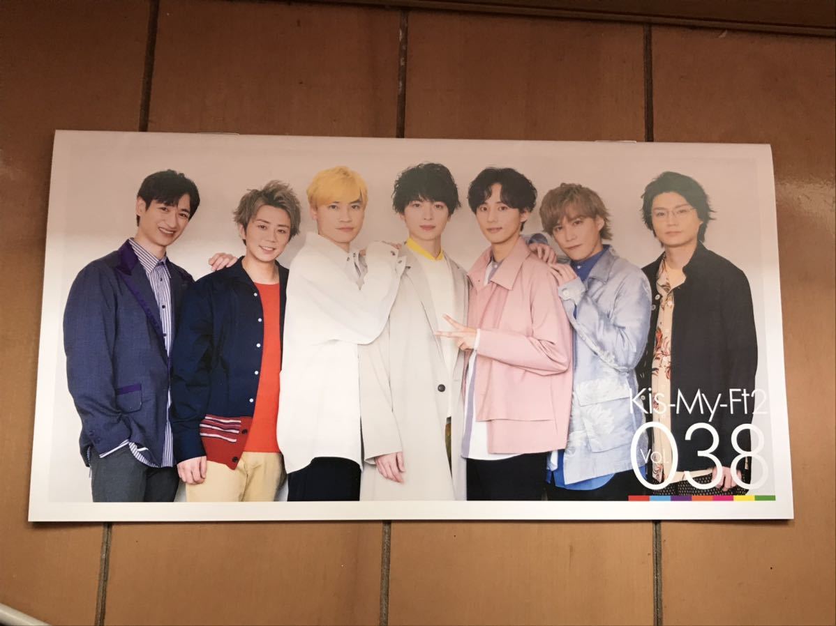 Kis My Ft2 キスマイ Fc ファンクラブ 会報 38号最新号 の落札情報詳細 ヤフオク落札価格情報 オークフリー スマートフォン版