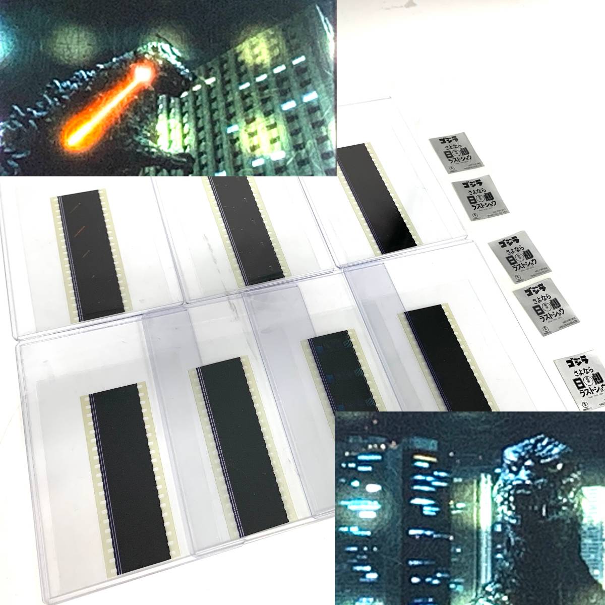 ゴジラ さよなら 日劇 ラストショウ 特典フィルム 7枚 Godzilla 東宝 Toho 映画 入場特典 D9 1485 の落札情報詳細 ヤフオク落札価格情報 オークフリー スマートフォン版