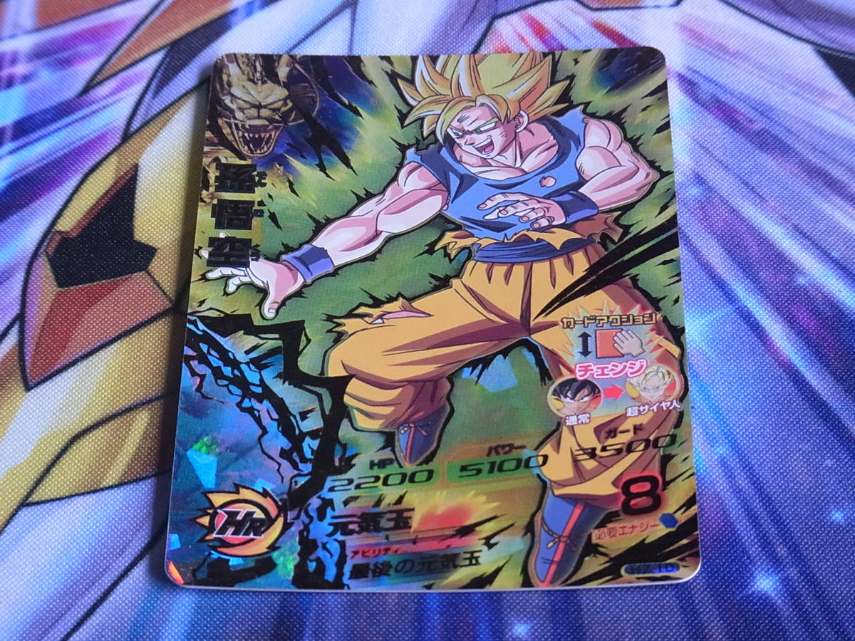 ドラゴンボールヒーローズ 孫悟空 H7-10 h7-10 重たい 孫悟空