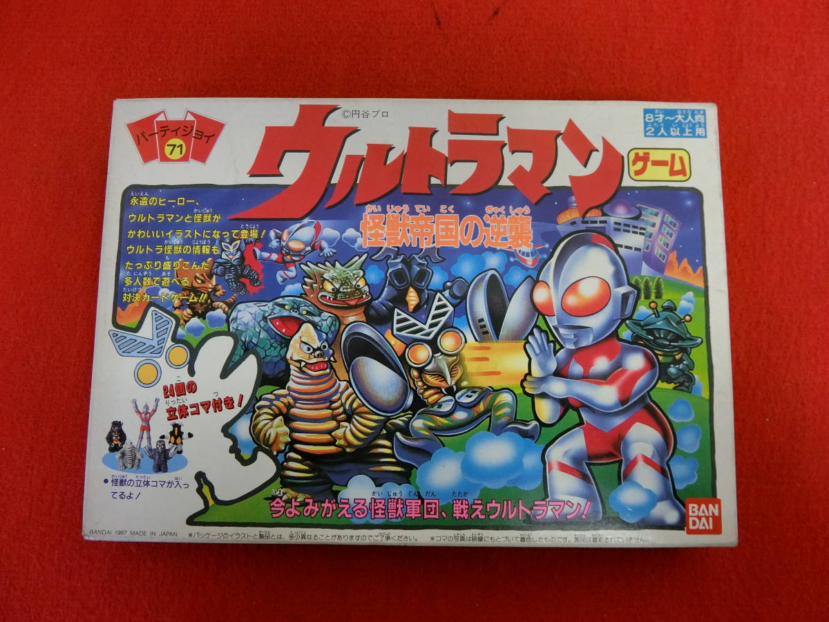 ボードゲーム ウルトラマン 怪獣帝国の逆襲 パーティジョイ 71 中古 現状品 2 管理lpp の落札情報詳細 ヤフオク落札価格情報 オークフリー スマートフォン版
