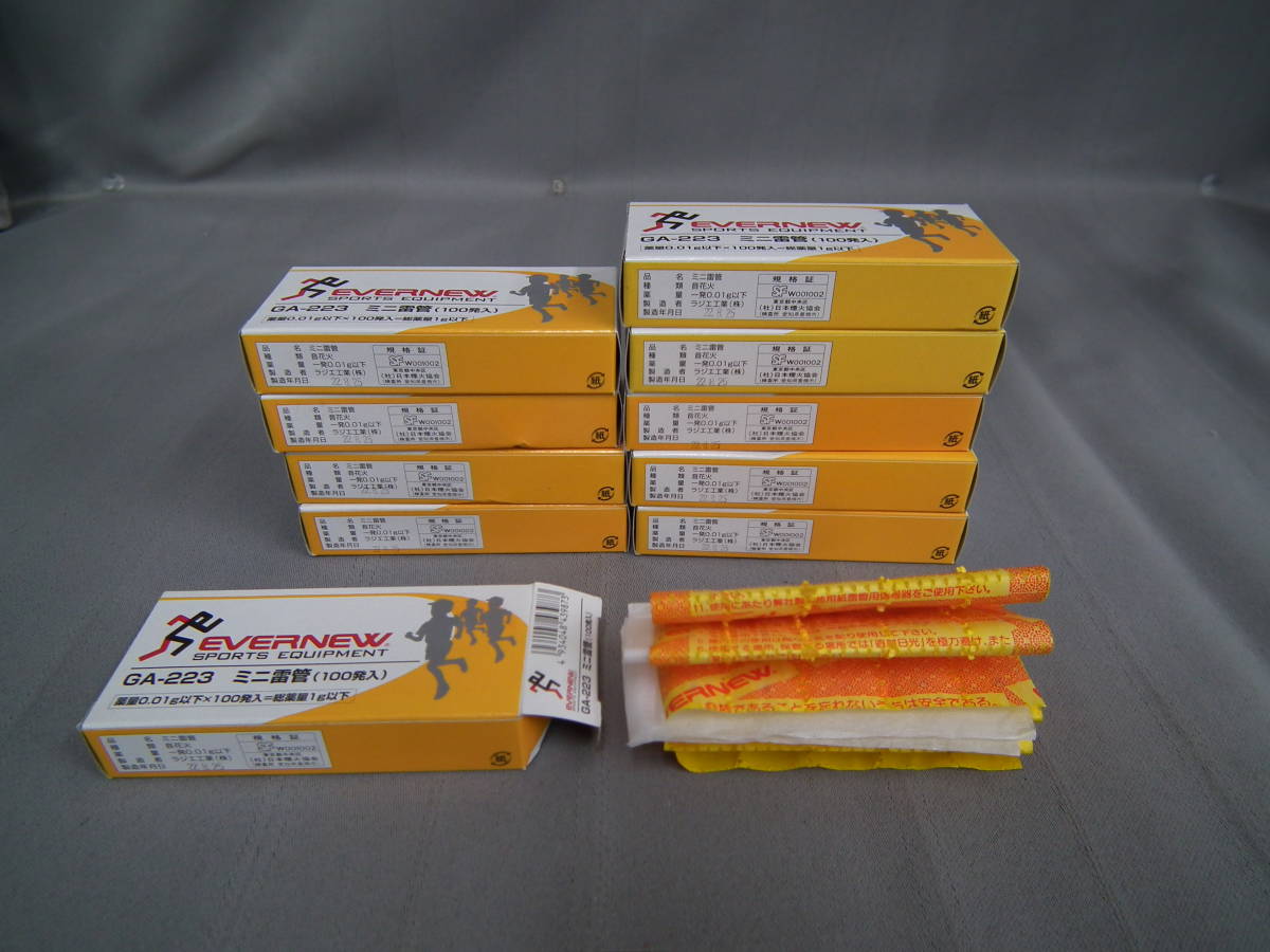 550円 最大86%オフ! エバニュー EVERNEW ミニ雷管 100発入 EGA223 550円 最大86%オフ! エバニュー EVERNEW ミニ雷管 100発入 EGA223