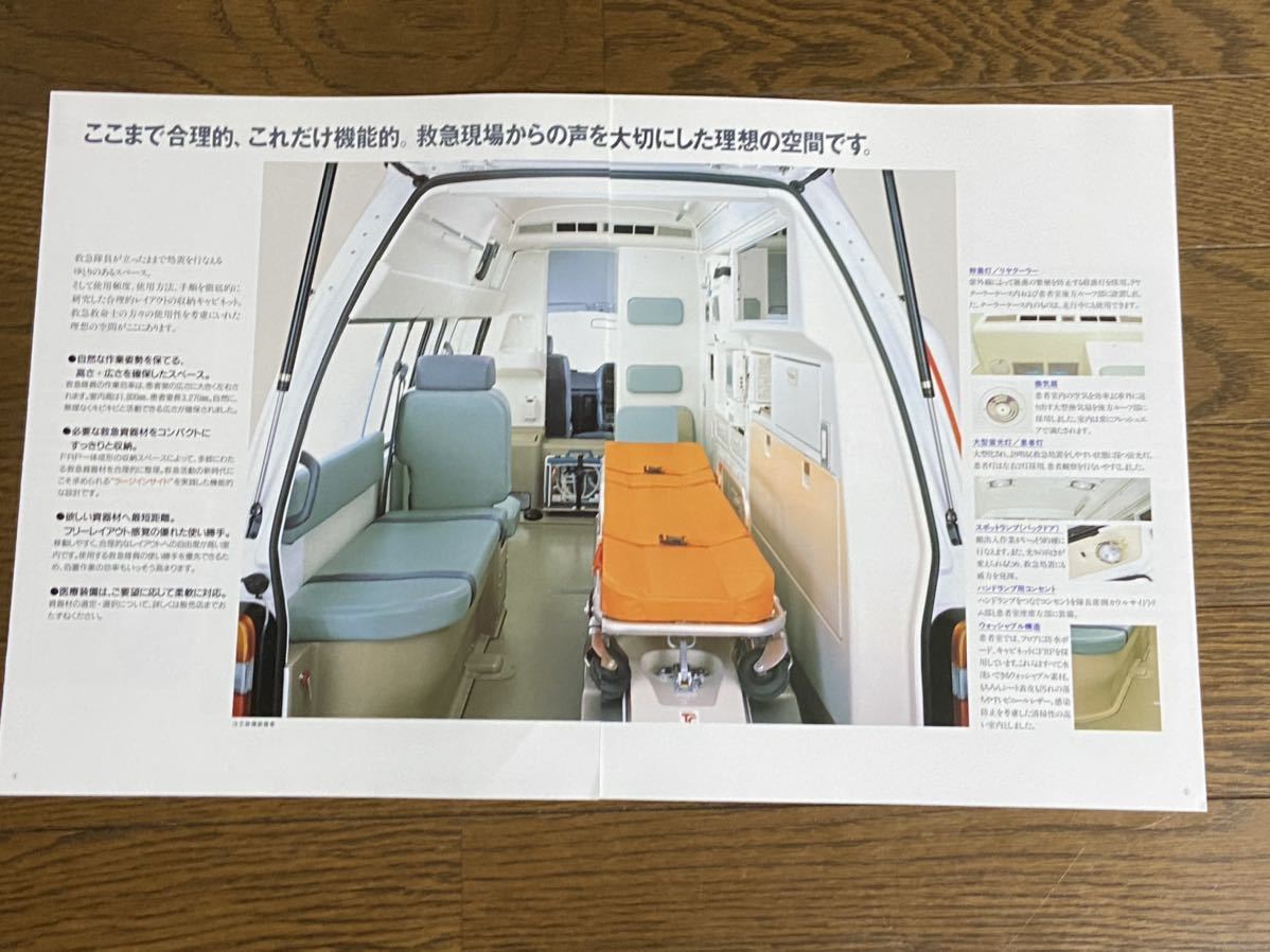 救急車 カタログ 初代 トヨタ 高規格救急車 ハイメディック HIMEDIC の