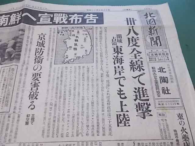 南鮮