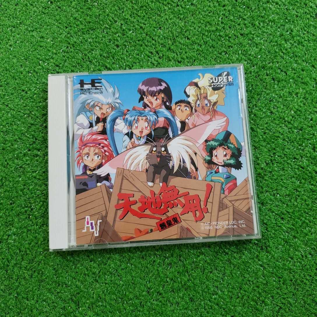Pcエンジン Pc Engine ソフト Super Cd Rom2 天地無用 魎皇鬼 動作確認済み 人気ソフト の落札情報詳細 ヤフオク落札価格情報 オークフリー スマートフォン版