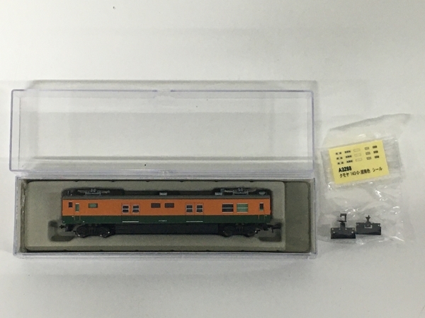 マイクロエース A3288 クモヤ143 湘南色 鉄道模型 Nゲージ 中古