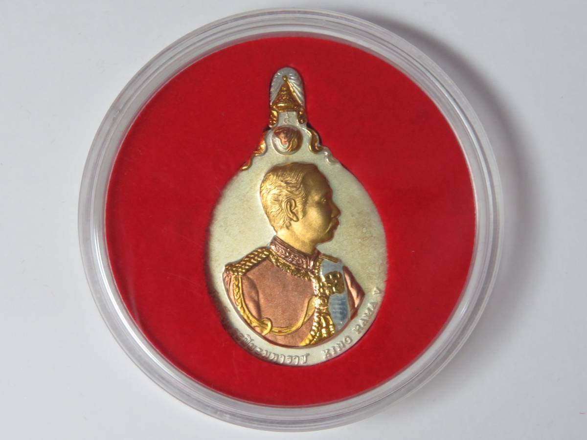 タイ王国 御守 国王 ラーマ5世 三大王 記念メダル/Thai coin/神/お守り