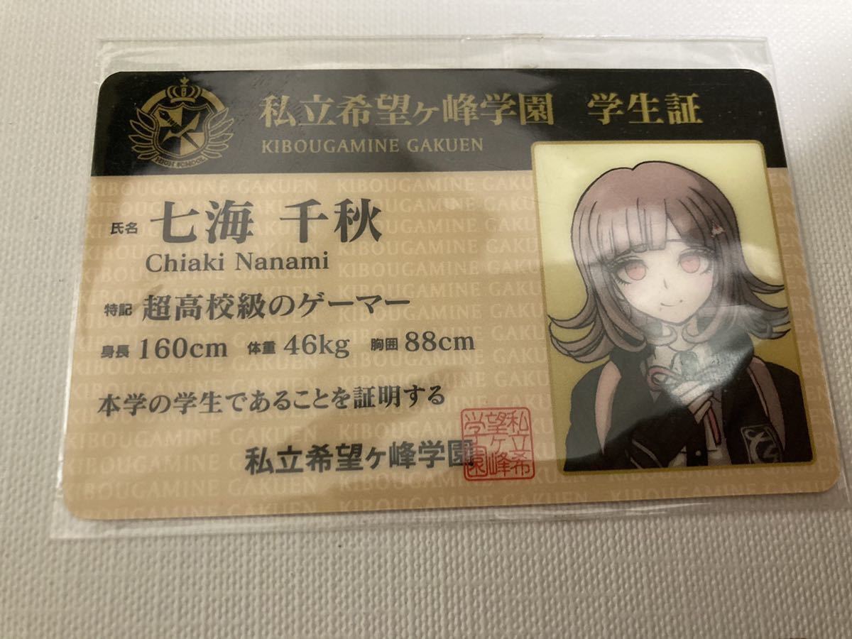 ダンガンロンパ パセラリゾーツ パセラ トランプ 七海千秋 特典