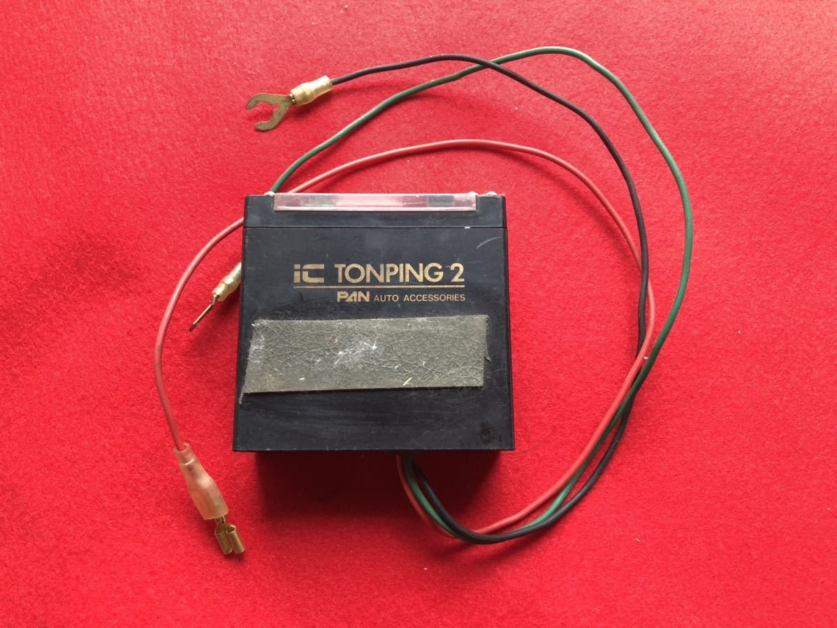 当時物PAN製 TONPING 2 ブレーキランプ制御 当時物PAN製 TONPING 2 ブレーキランプ制御