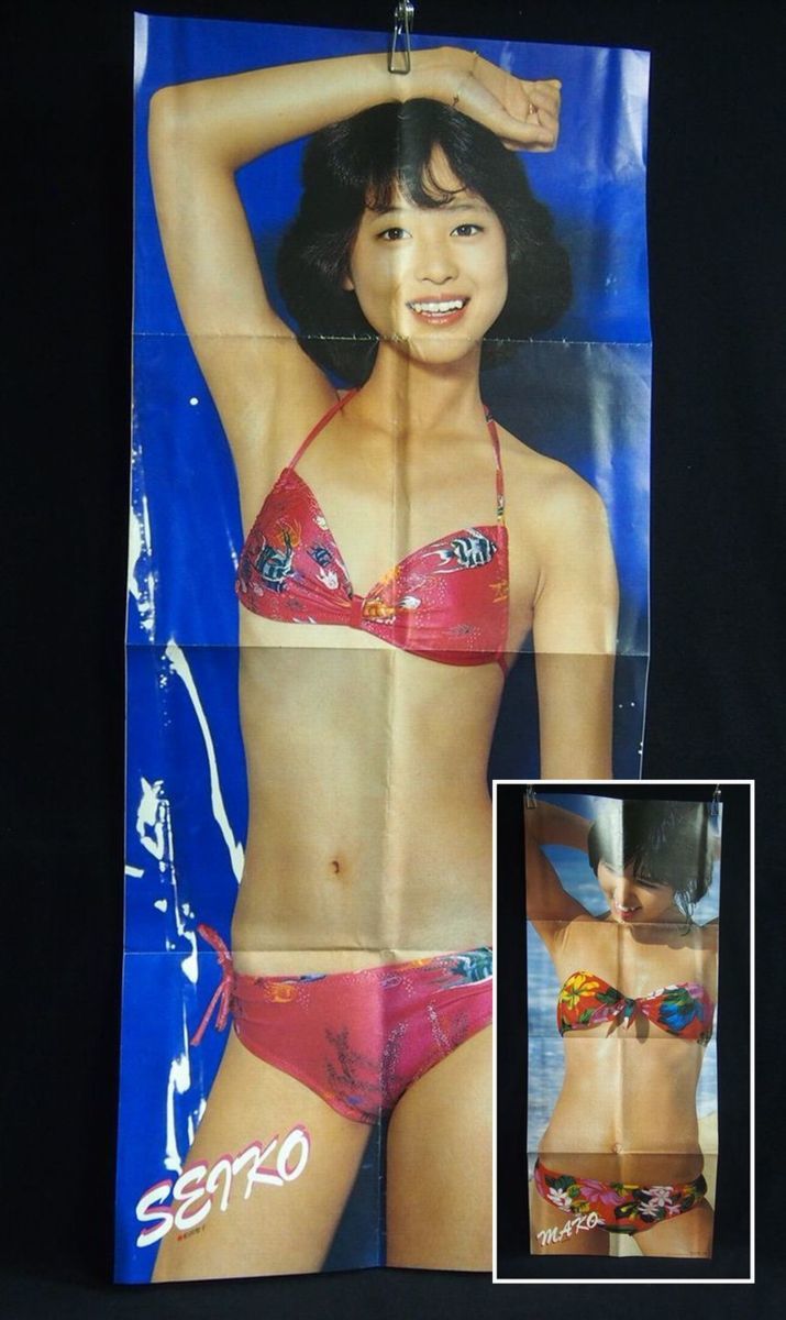松田聖子 石野真子 ポスター 松田聖子ビキニ水着ポスター 平凡の付録 裏面は石野真子ビキニ