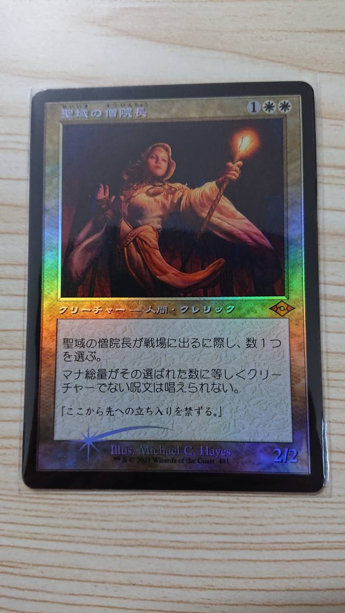 MTG「聖域の僧院長/Sanctum Prelate」FOIL 旧枠 日版 BOX購入特典
